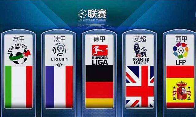 莱比锡的7